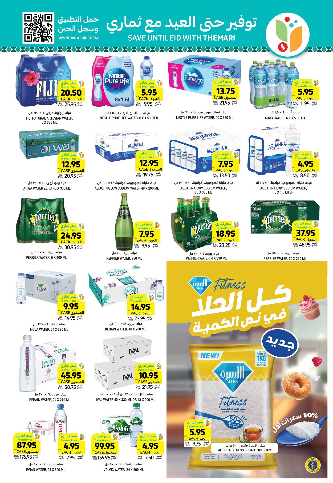 tamimi-markets offers from 29jan to 4feb 2025 عروض أسواق التميمى من 29 يناير حتى 4 فبراير 2025 صفحة رقم 35